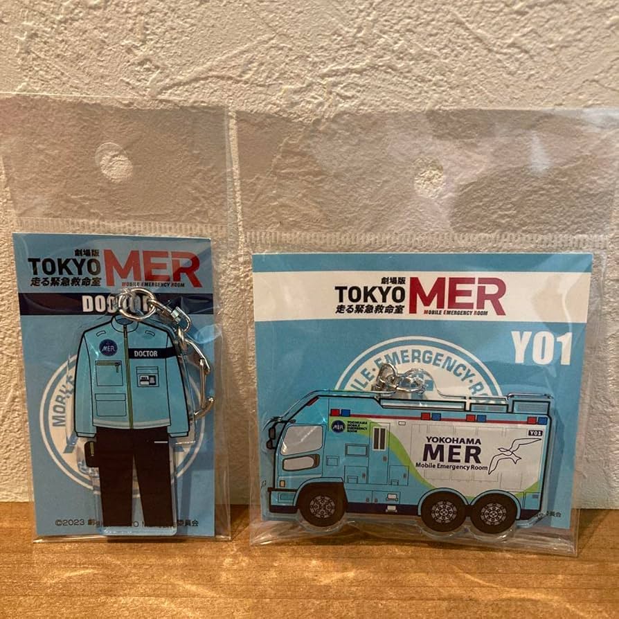 Amazon.co.jp: 劇場版 TOKYO MER アクリルキーホルダー 横浜MER 2個
