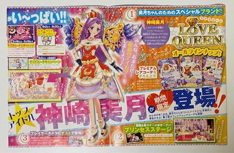 Amazon.co.jp: アイカツ Soleil ポスター : ホビー