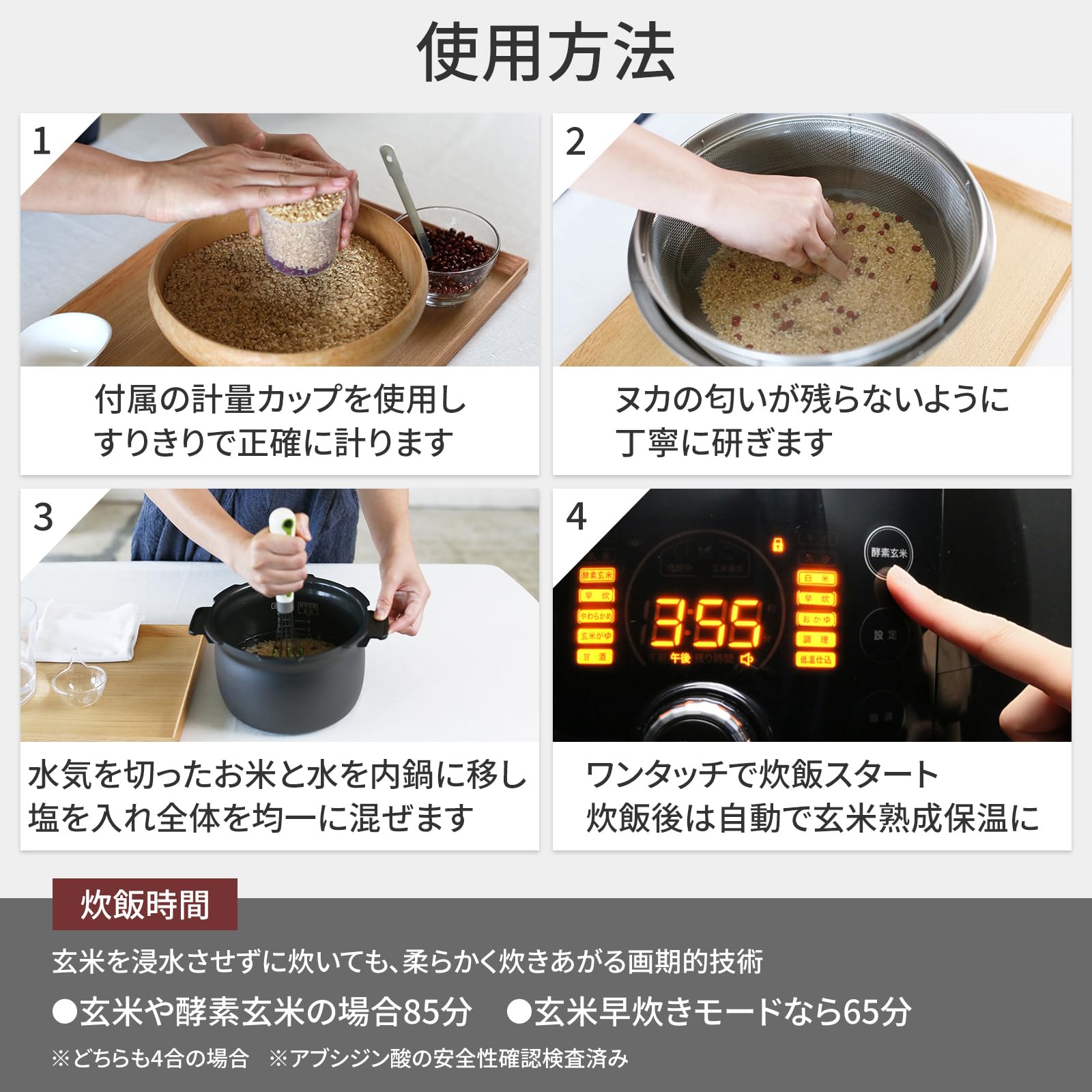 Amazon | 【酵素玄米Labo 公式】8合炊き 酵素玄米炊飯器ラージ (交換