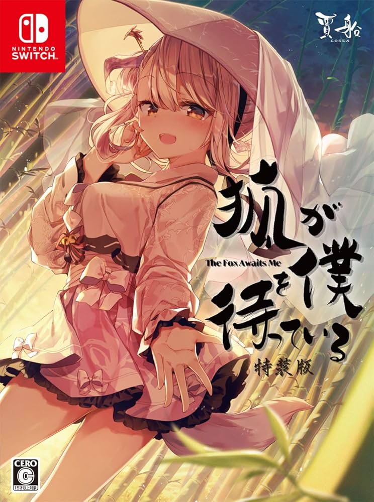 Amazon.co.jp: 狐が僕を待っている The Fox Awaits Me 特装版 - Switch