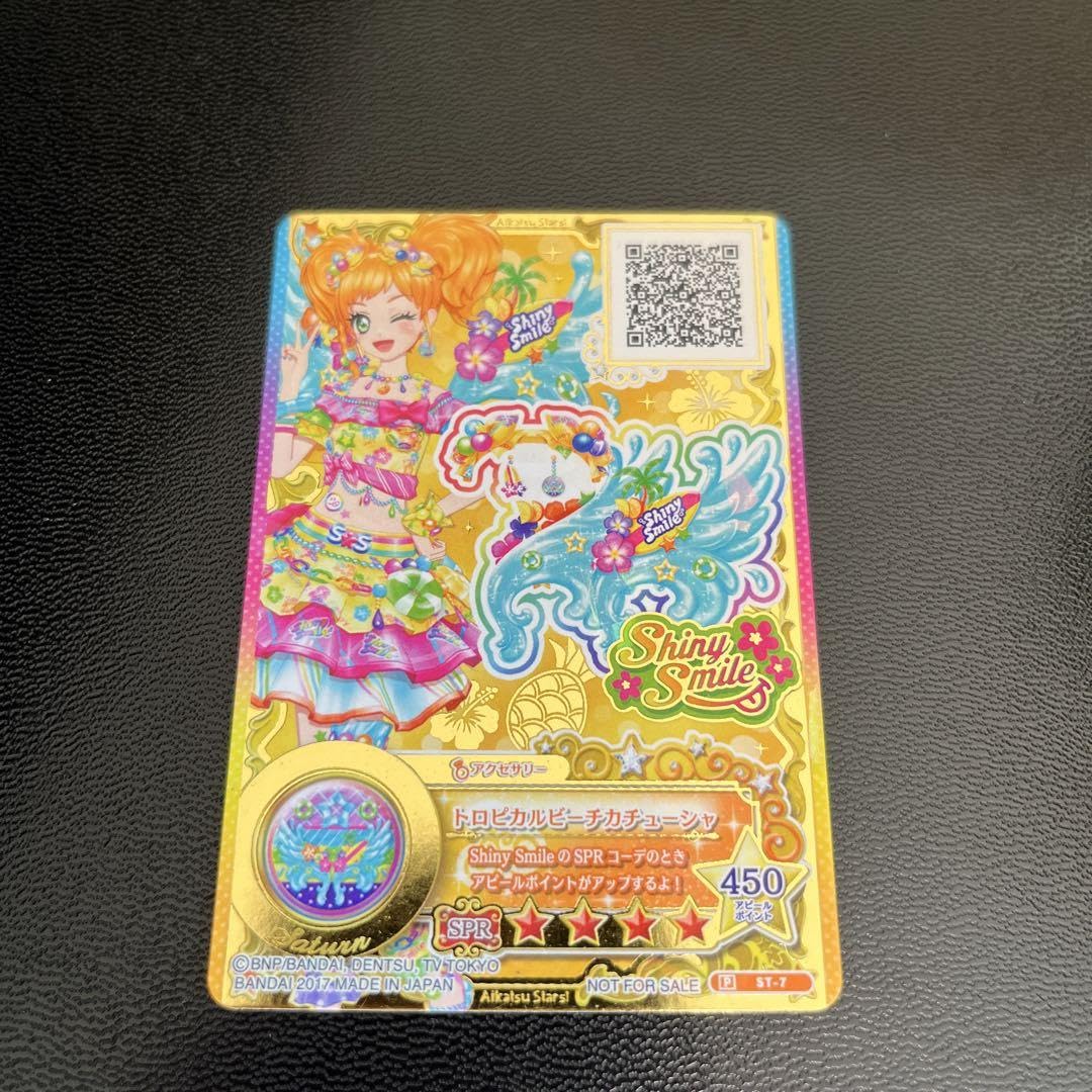 やまきアイカツルーレット当たりカードNO.102 やまきアイカツ