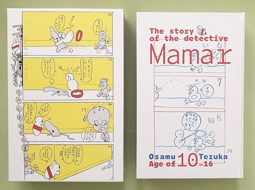 手塚治虫 ママー探偵物語 | 手塚治虫 |本 | 通販 | Amazon