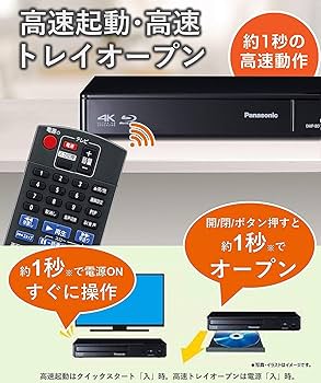 Amazon | パナソニック Panasonic DMP-BDT180【国内仕様 リージョン