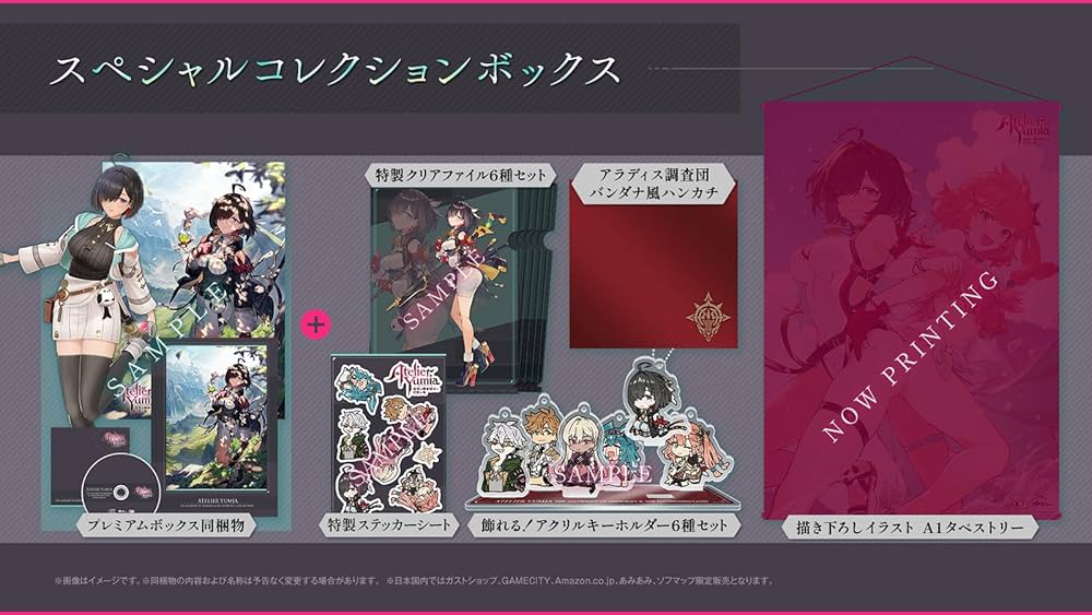 ユミアのアトリエ 限定描き下ろし複製原画 No.0428 ユミアのアトリエ