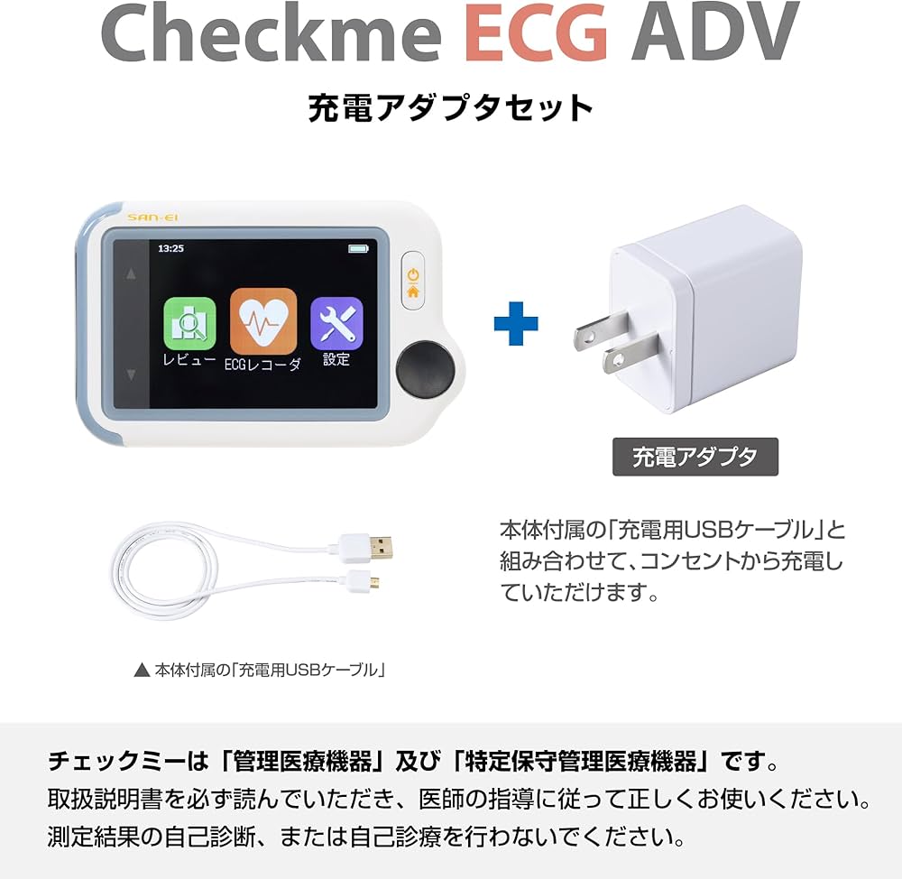 Amazon.co.jp: 三栄メディシス 携帯型心電計 チェックミーECG