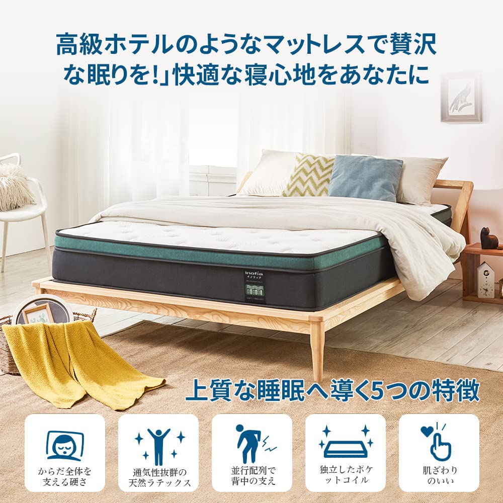 Amazon.co.jp: Inofia セミダブル マットレス専門ブランド 高反発