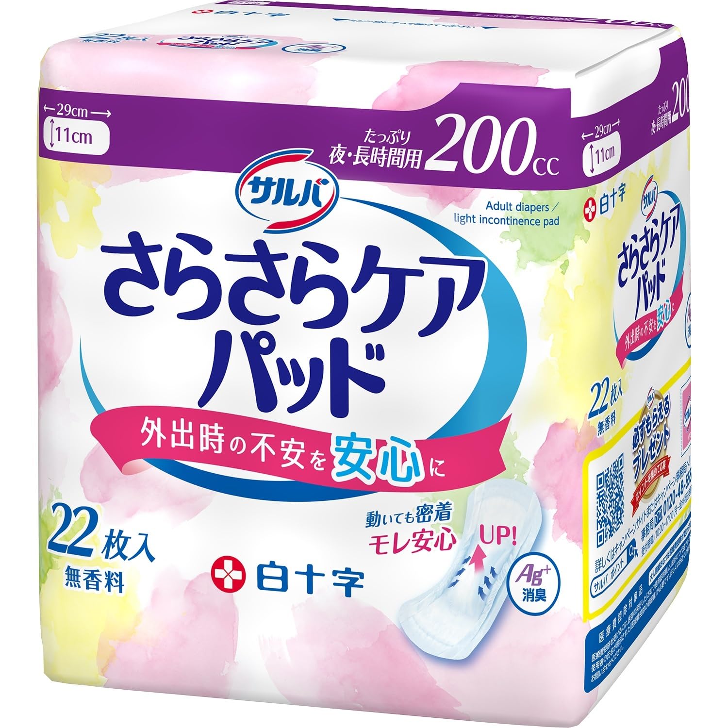 Amazon | サルバ 白十字 さらさらケアパッド 200cc 22枚 たっぷり夜