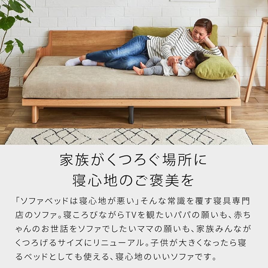 Amazon｜大川家具 モーブル 日本製 ソファーベッド ごろ寝ソファ 3人