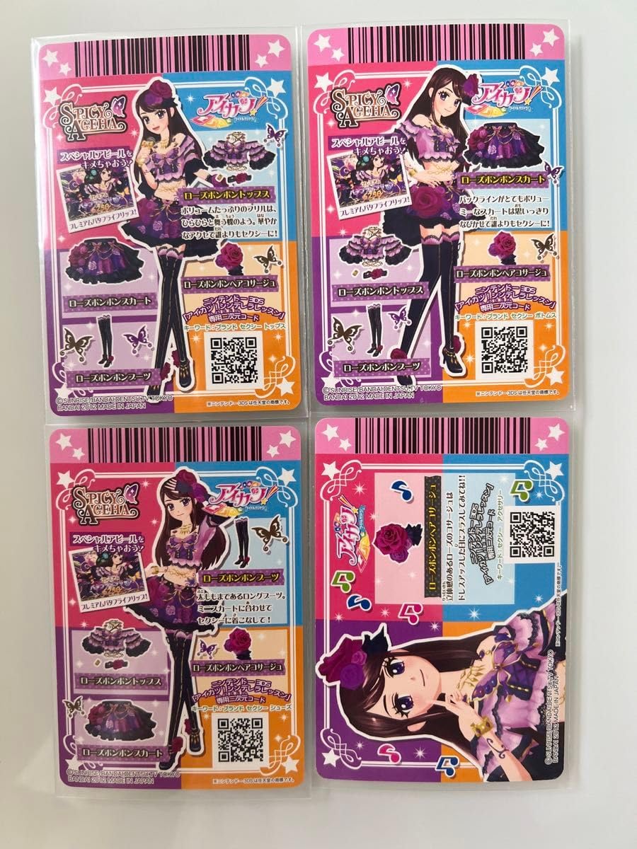 Amazon.co.jp: ち アイカツ アイカツカード 紫吹蘭 ローズボンボン