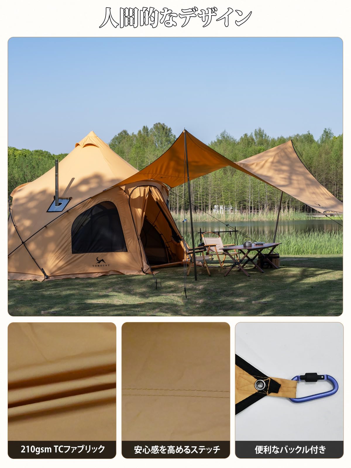 Amazon.co.jp: TOMOUNT タープ TC ポリコットン タープ 420CM 焚き火