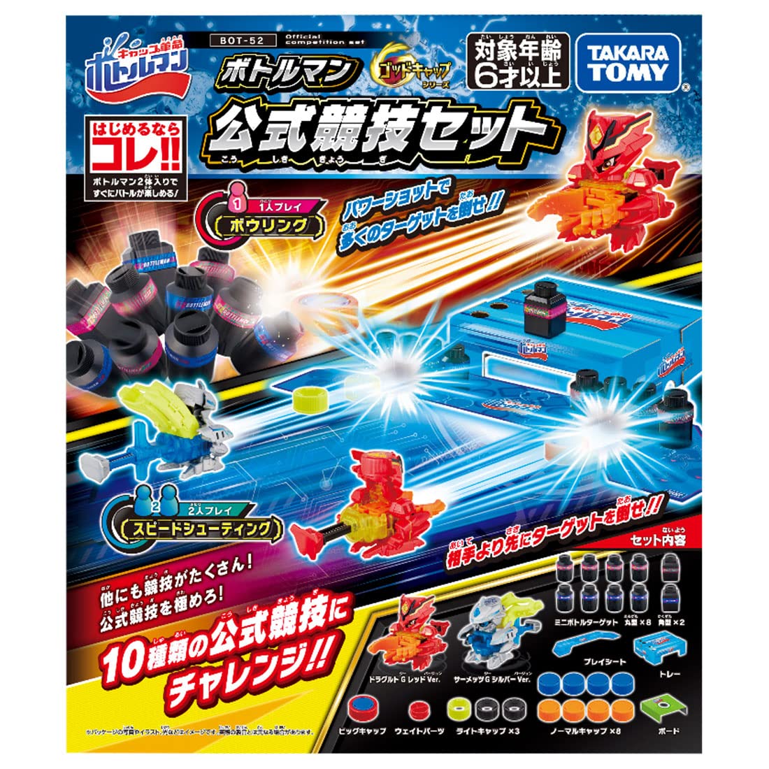 Amazon | タカラトミー(TAKARA TOMY) ボトルマン BOT-52 ボトルマン