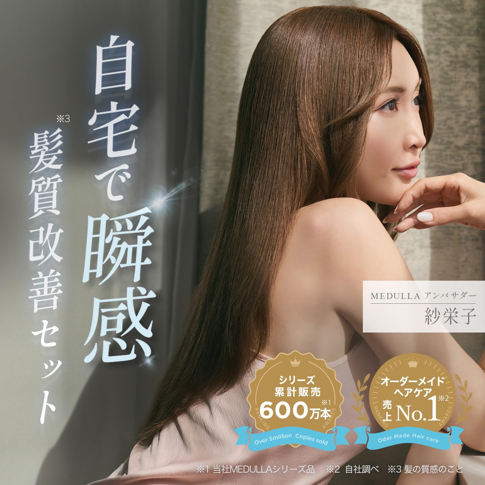 Amazon | MEDULLA ソニックシャインプロ × ウルトラシャインコーム 2点