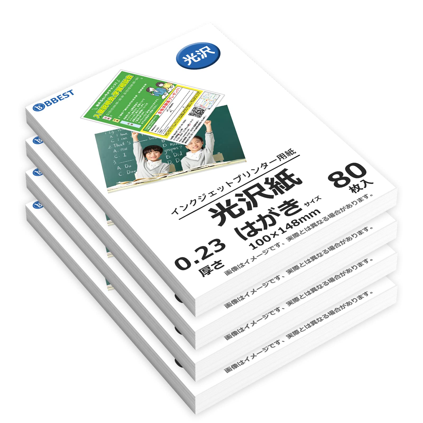 Amazon | BBEST 光沢紙 320枚入 はがきサイズ ハガキ 両面無地 中厚口