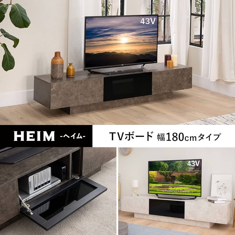 Amazon｜エムール テレビ台 幅180cm ストーングレー HEIM 32～65インチ