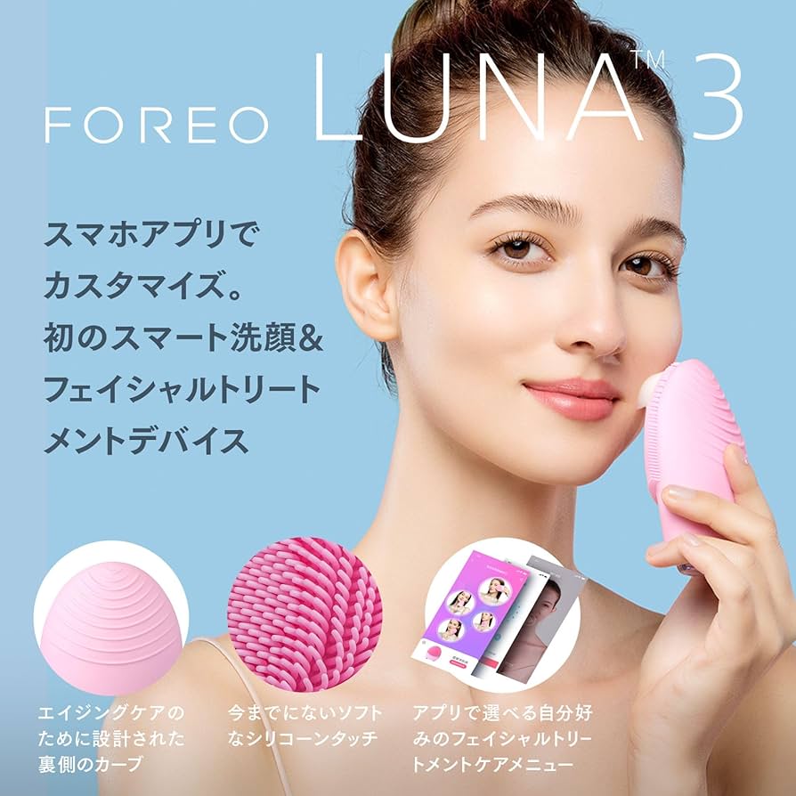 Amazon | FOREO LUNA 3 for センシティブスキン スマートクレンジング