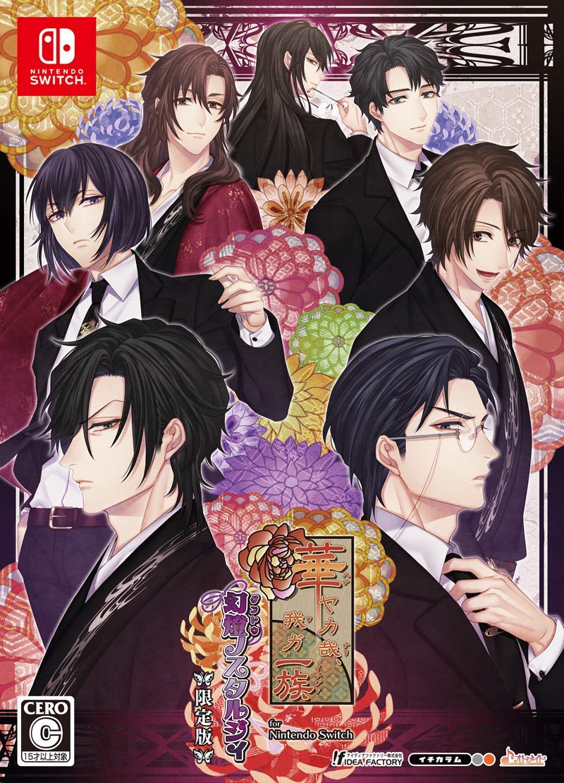 Amazon.co.jp: 華ヤカ哉、我ガ一族 幻燈ノスタルジィ for Nintendo