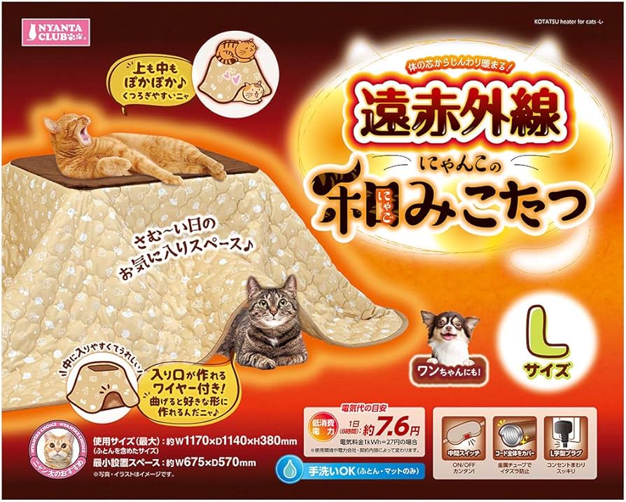 Amazon | マルカン ネコ 遠赤外線にゃんこの和みこたつ L L サイズ