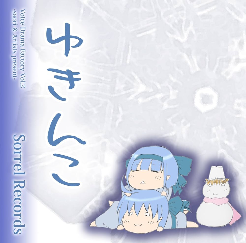 Amazon.co.jp: ゆきんこ: ミュージック