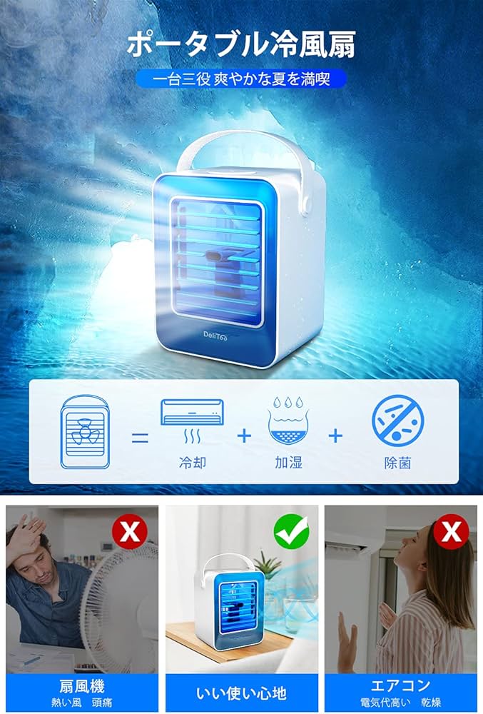 Amazon | 【一台三役】 冷風機 冷風扇 卓上扇風機 加湿 550ML 氷冷却