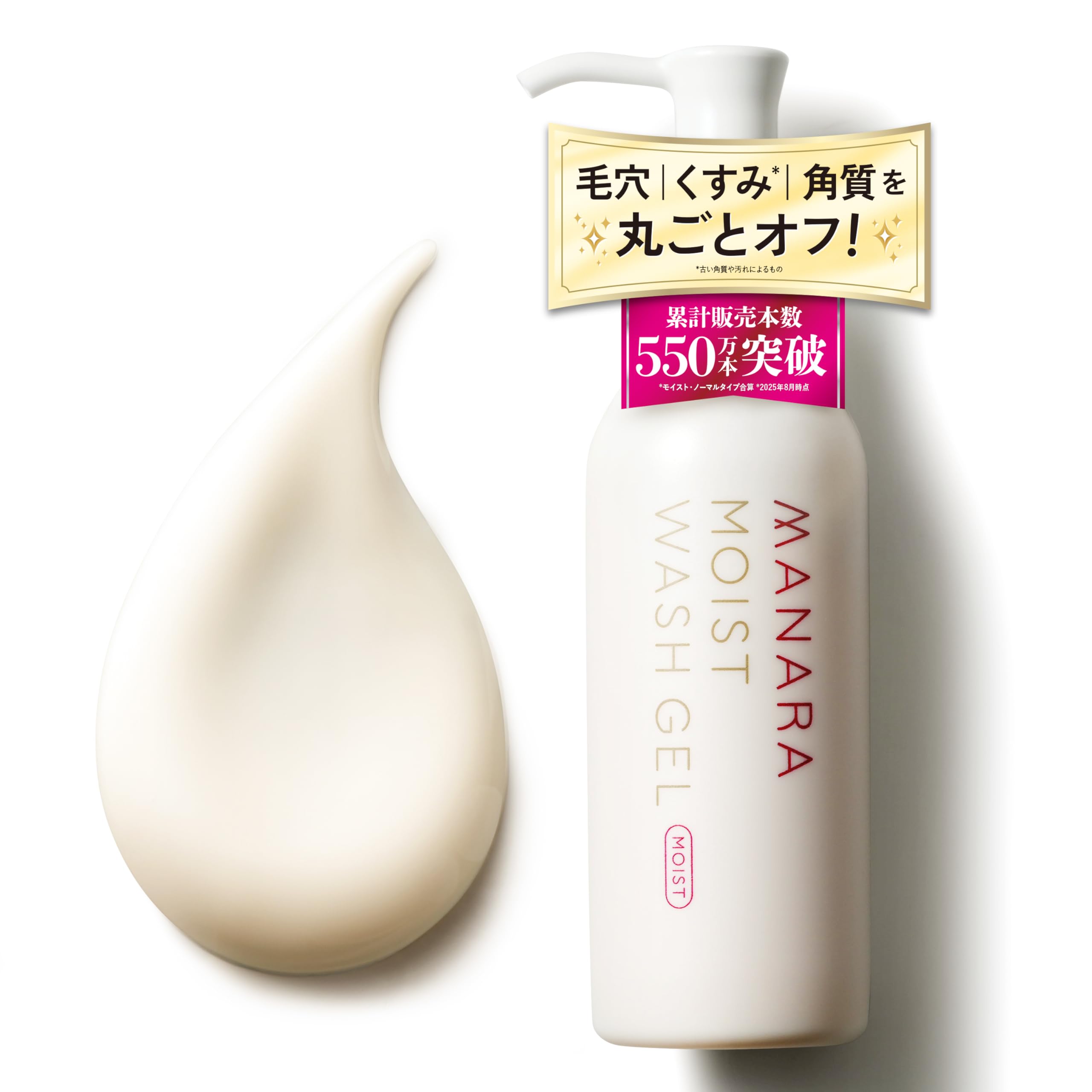 Amazon | MANARA マナラ モイストウォッシュゲル しっとり120ml (洗顔