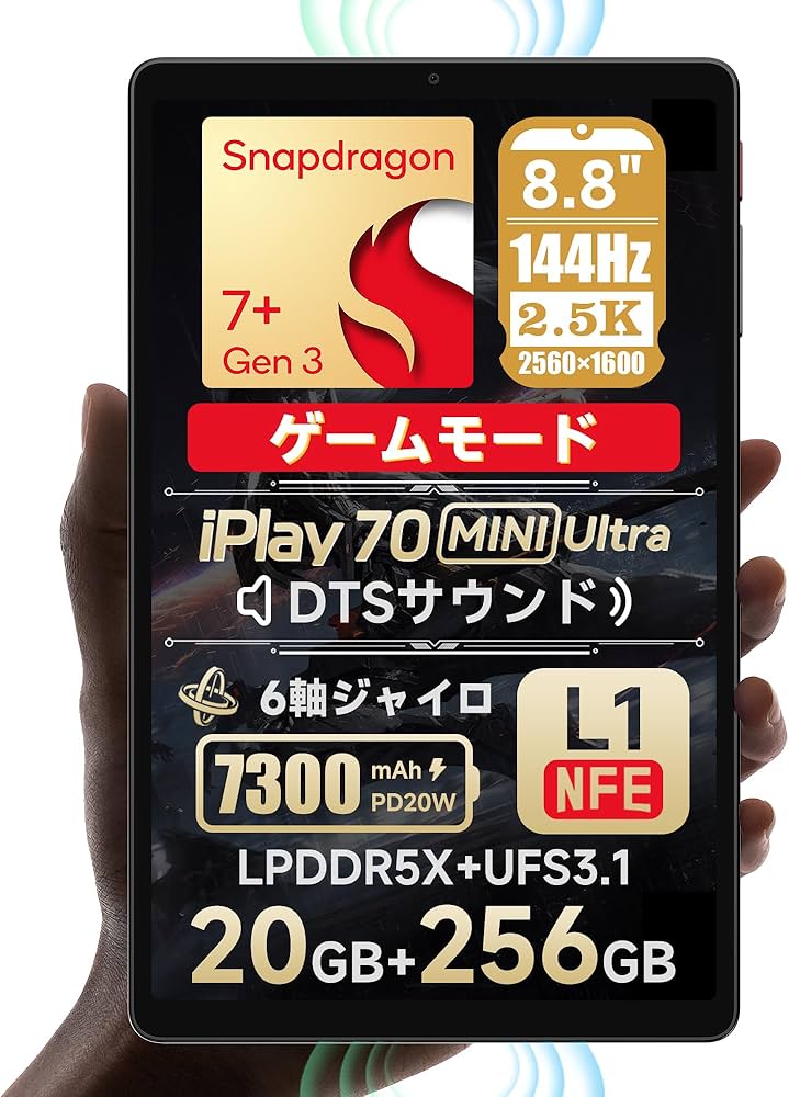 Amazon.co.jp: ALLDOCUBE iPlay 70 mini Ultra 8.8インチタブレット