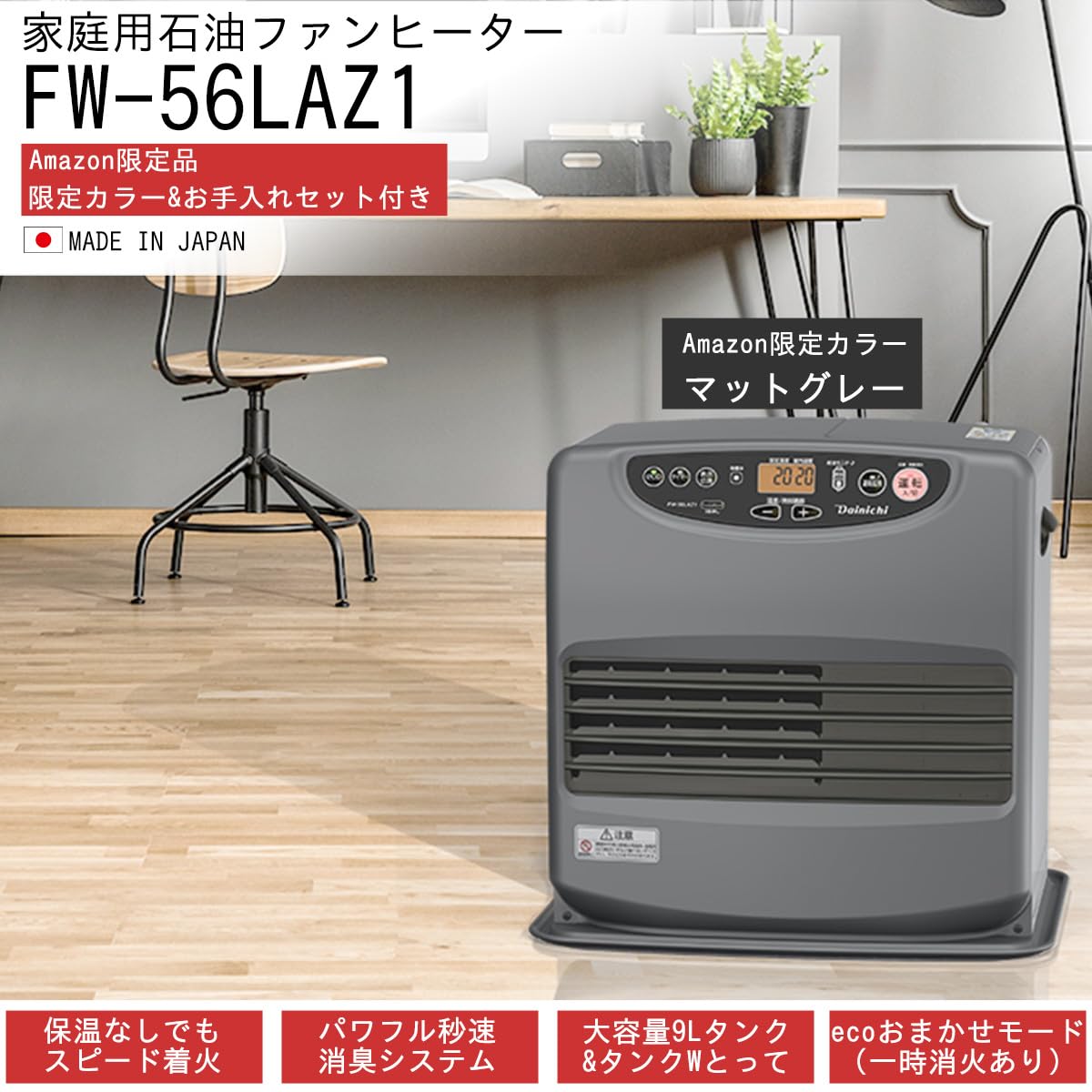 Amazon.co.jp: 【Amazon.co.jp Exclusive】 Dainichi Oil Fan Heater