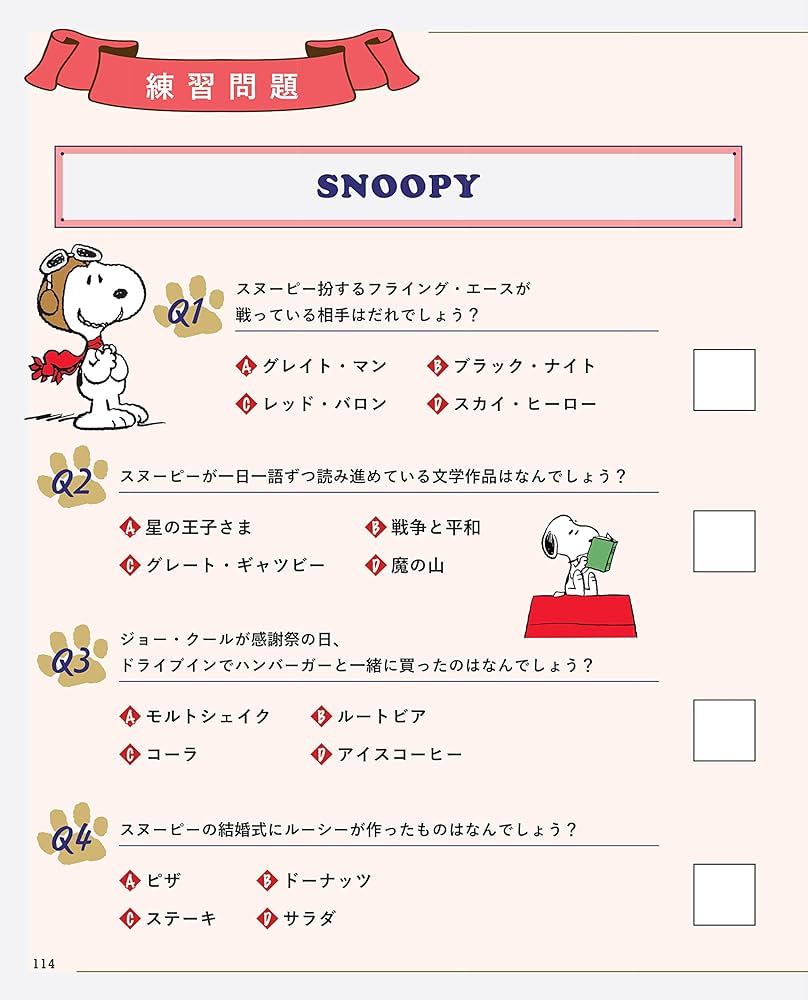 snpy♡PF必読 ページ snpy♡PF必読様専用 ページ - メルカリ