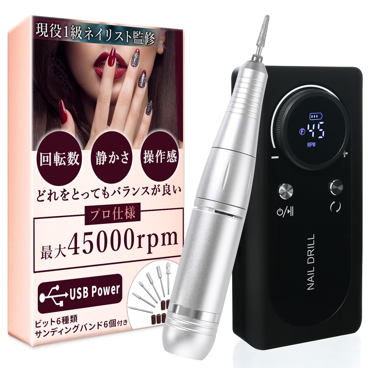 Amazon.co.jp: 【現役1級ネイリスト監修】 ネイルマシン プロ用 【潤磨