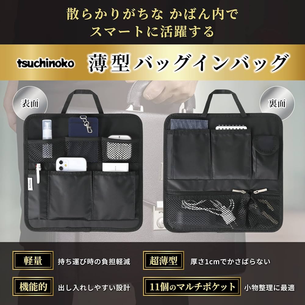 Amazon.co.jp: [tsuchinoko]バッグインバッグ インナーバッグ 軽量