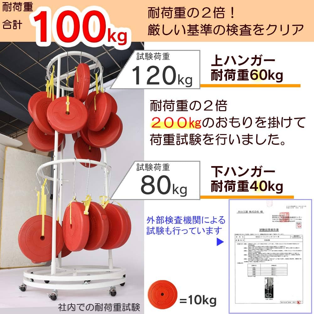 Amazon｜川口工器 頑丈 回転ハンガーラック カバー付き 円形 2段 本体