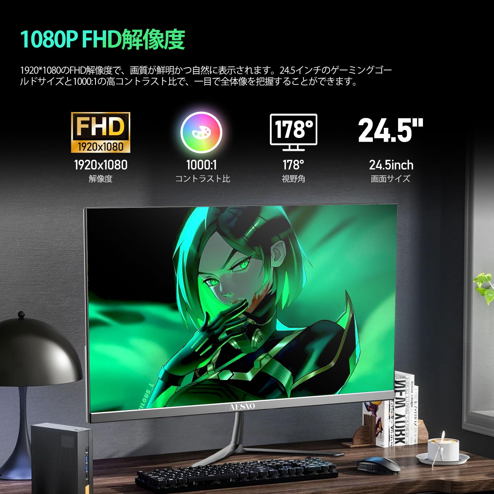 Amazon.co.jp: AESNO 24.5インチ ゲーミング モニター FHD 200Hz