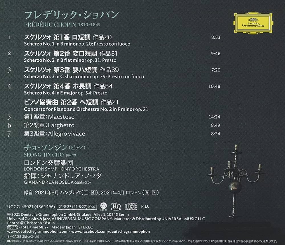 Amazon | ショパン: ピアノ協奏曲第2番、スケルツォ(UHQCD/MQA) | チョ