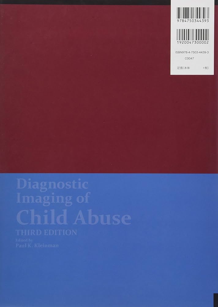 子ども虐待の画像診断――エビデンスに基づく医学診断と調査・捜査のため