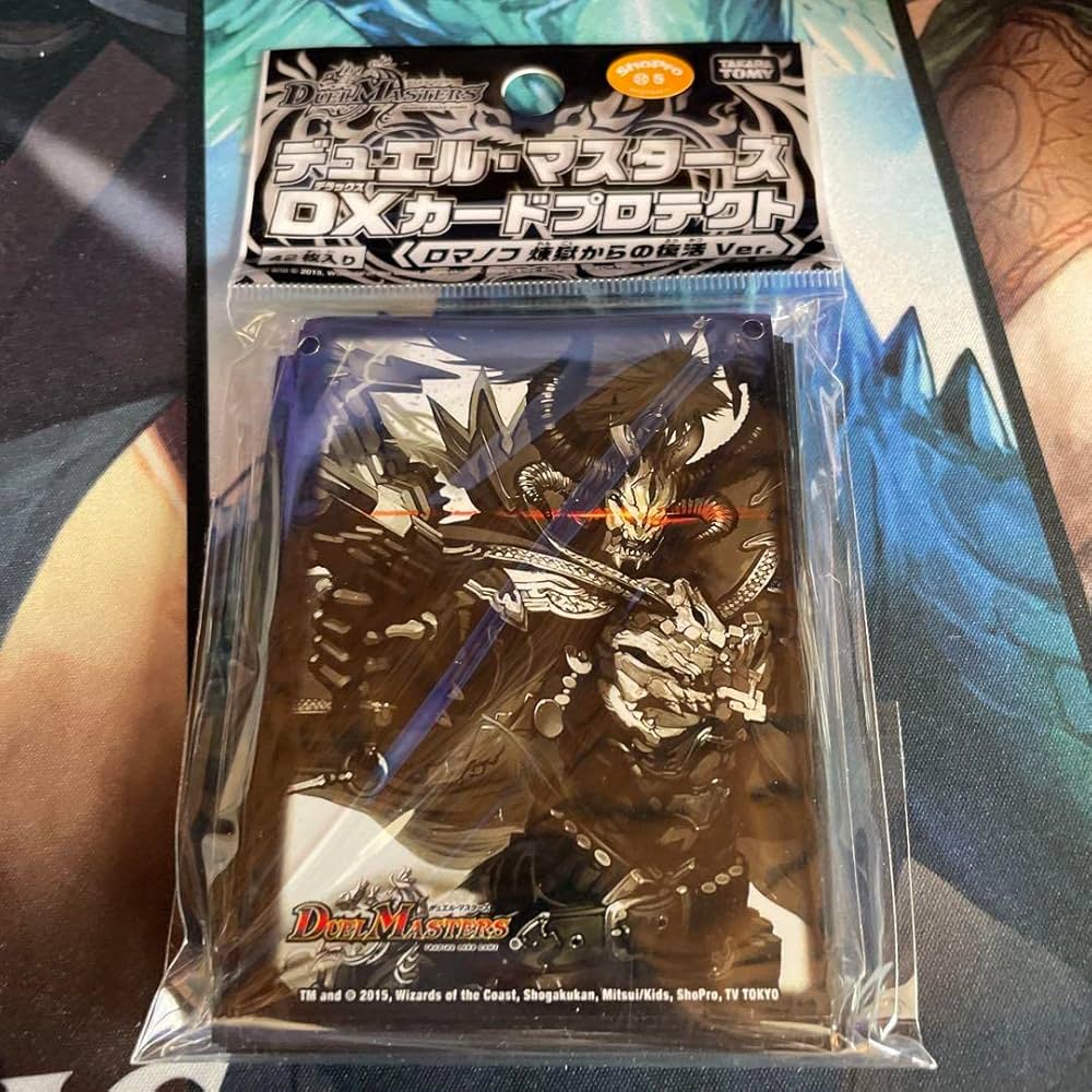 Amazon.co.jp: ロマノフ二世 煉獄からの復活 Ver. カードプロテクト