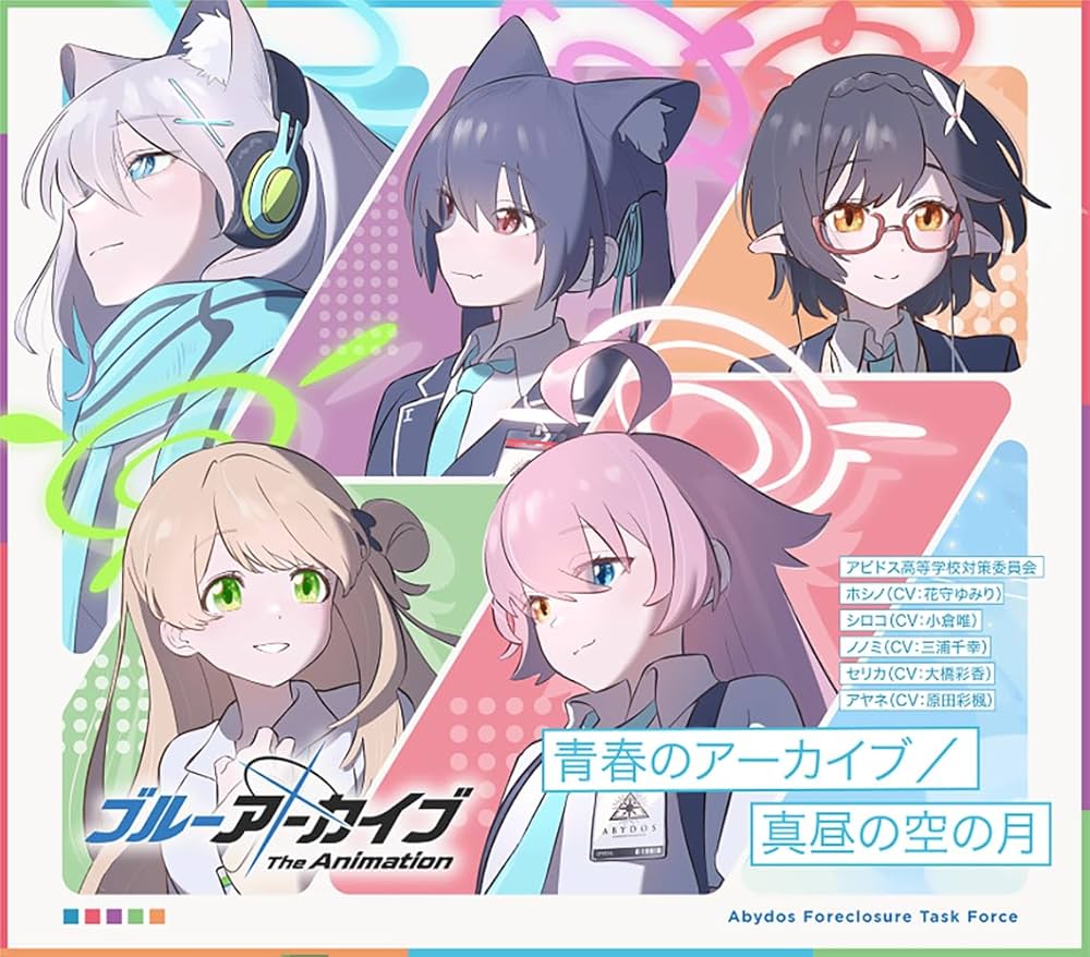 Amazon.co.jp: アビドス高等学校対策委員会（ホシノ(CV:花守ゆみり