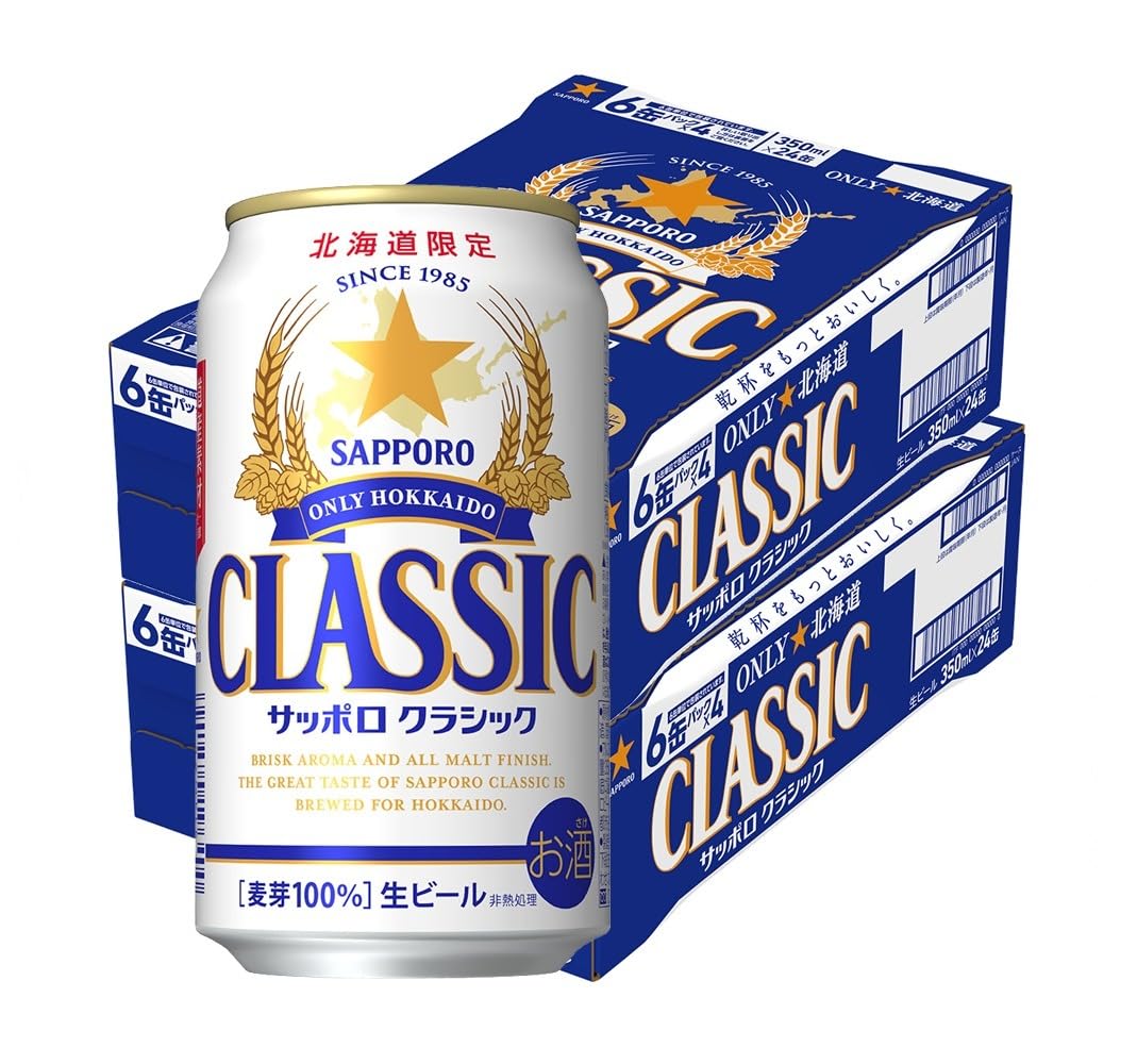 Amazon.co.jp: サッポロ 北海道限定サッポロクラシック 350ml×24缶×2