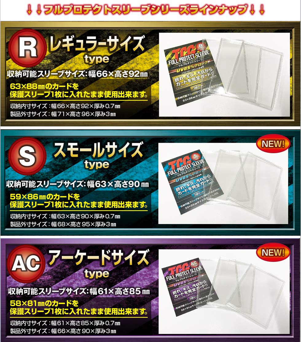 中古フルプロテクトスリーブR 150枚 TCG フルプロテクトスリーブ R