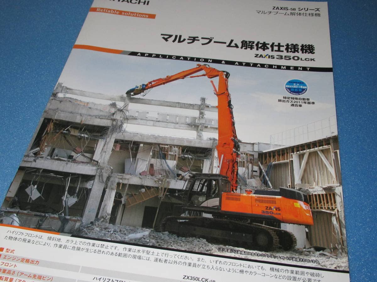 Amazon.co.jp: 非売品 建機カタログ 日立建機 HITACHI 油圧ショベル