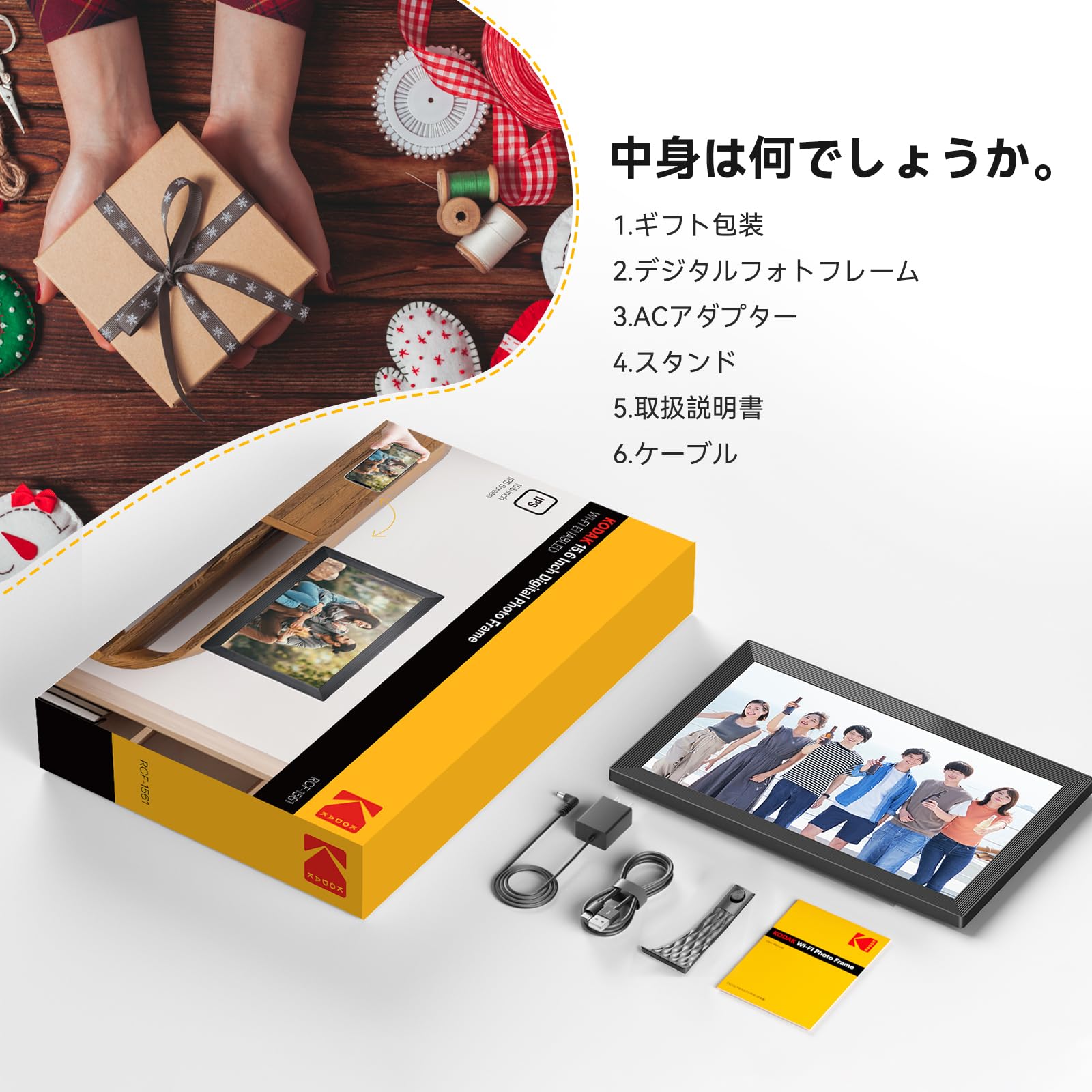 Amazon | KODAK WiFi デジタルフォトフレーム 15.6インチ 1920 x 1080