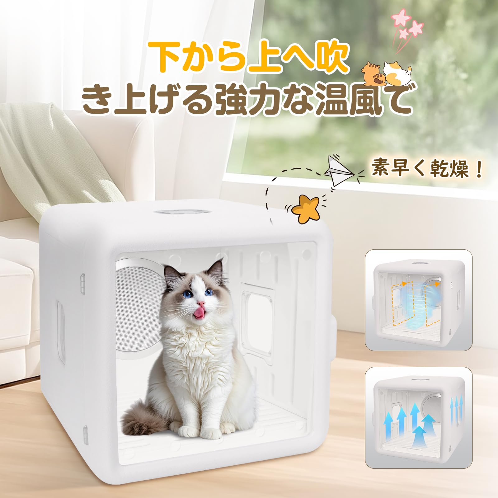 Amazon | Imspace ペットドライルーム 猫 ドライヤーハウス 65L ペット
