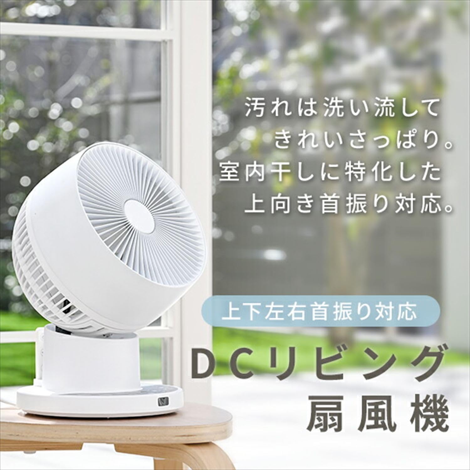 Amazon | [山善] 洗える サーキュレーター DCモーター 全分解