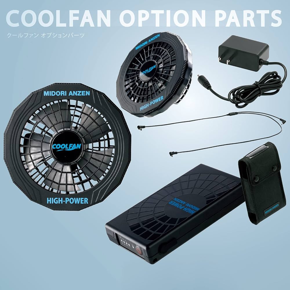 Amazon.co.jp: [ミドリ安全] クールファン用 ハイパワーファン セット