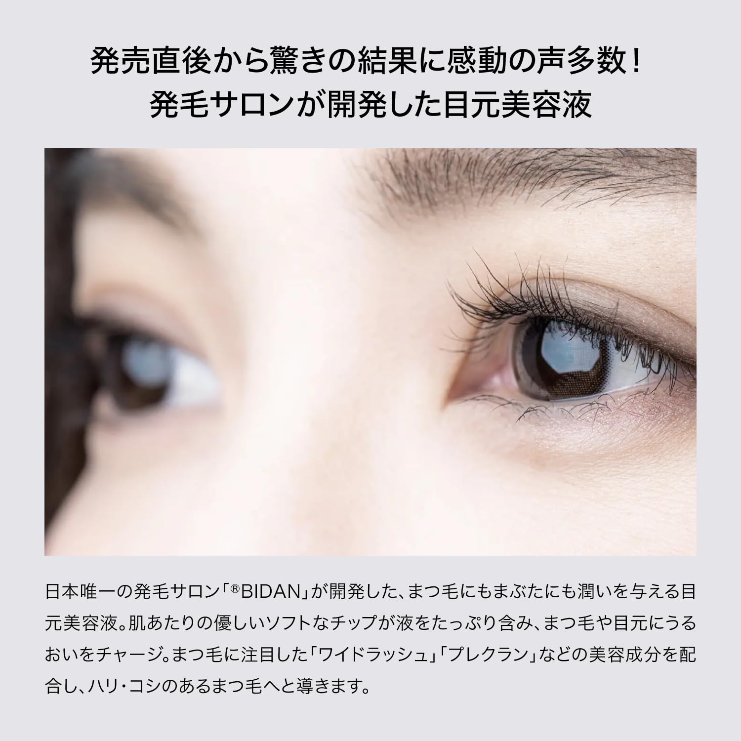 Amazon.co.jp: MONNALI モナリ ブラックシリーズ ミハツ マイラッシュ