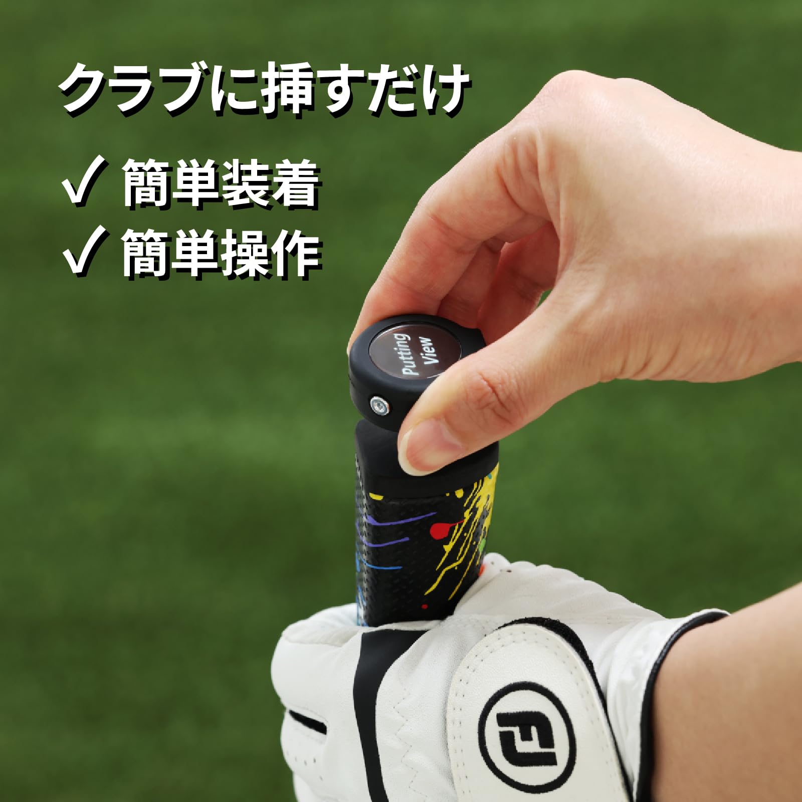 Amazon | XVIC エックスビック パッティングビュー デジタルパター練習