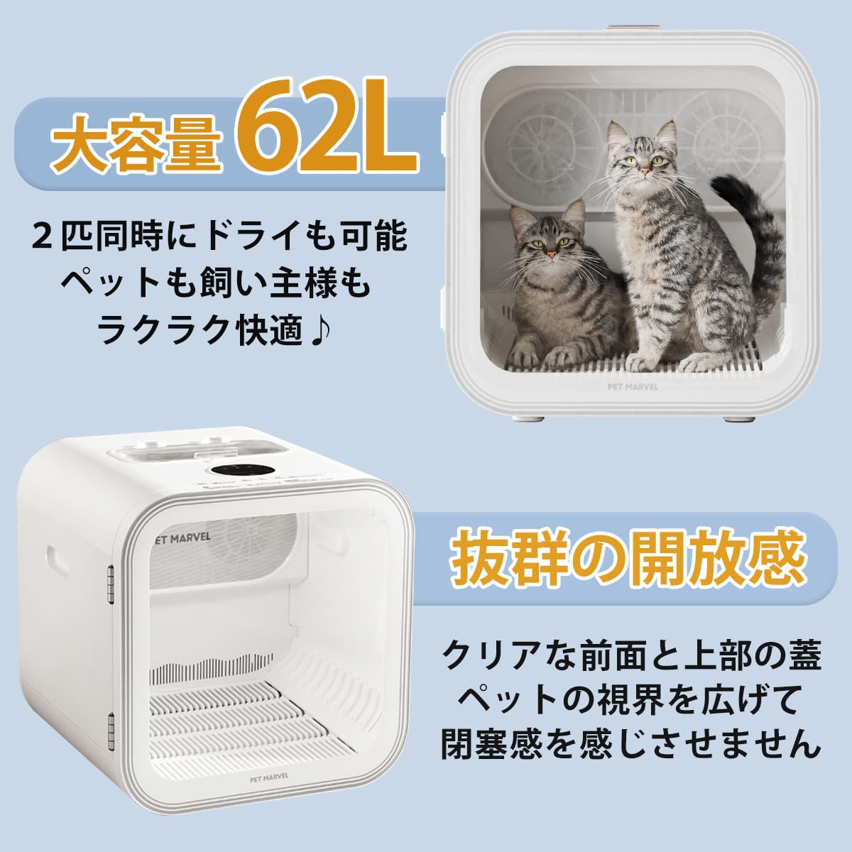 Amazon | 【PET MARVEL】ペット ドライヤーハウス 速乾 最短15分