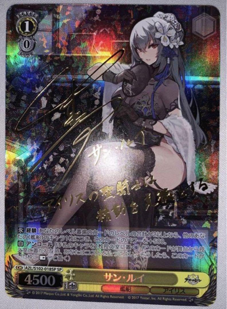 ヴァイスシュヴァルツ サン・ルイ SP サン・ルイ SP PSA10 アズール