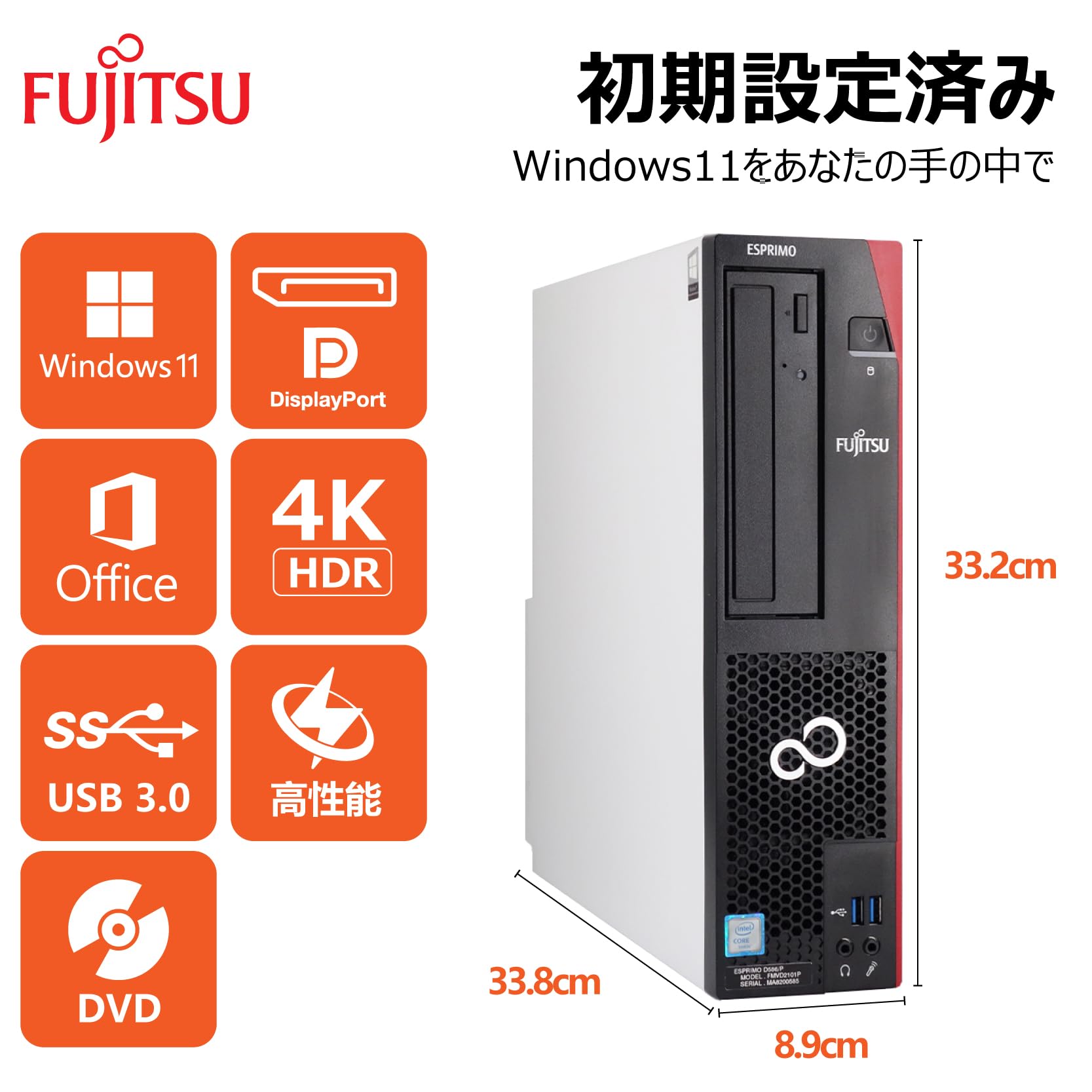 Amazon.co.jp: 【整備済み品】 デスクトップパソコン 富士通 ESPRIMO