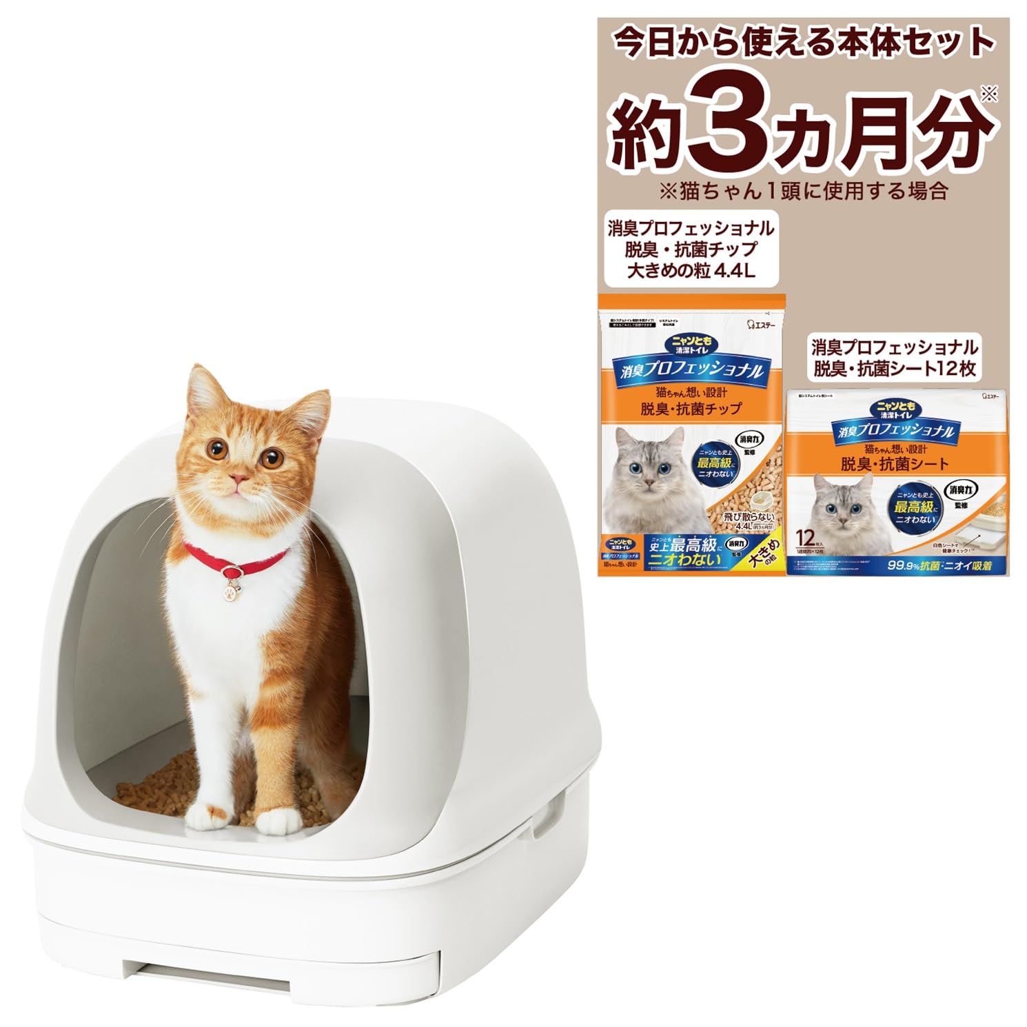 Amazon | ニャンとも清潔トイレ 消臭力監修 猫 トイレ [約3ヵ月分消臭