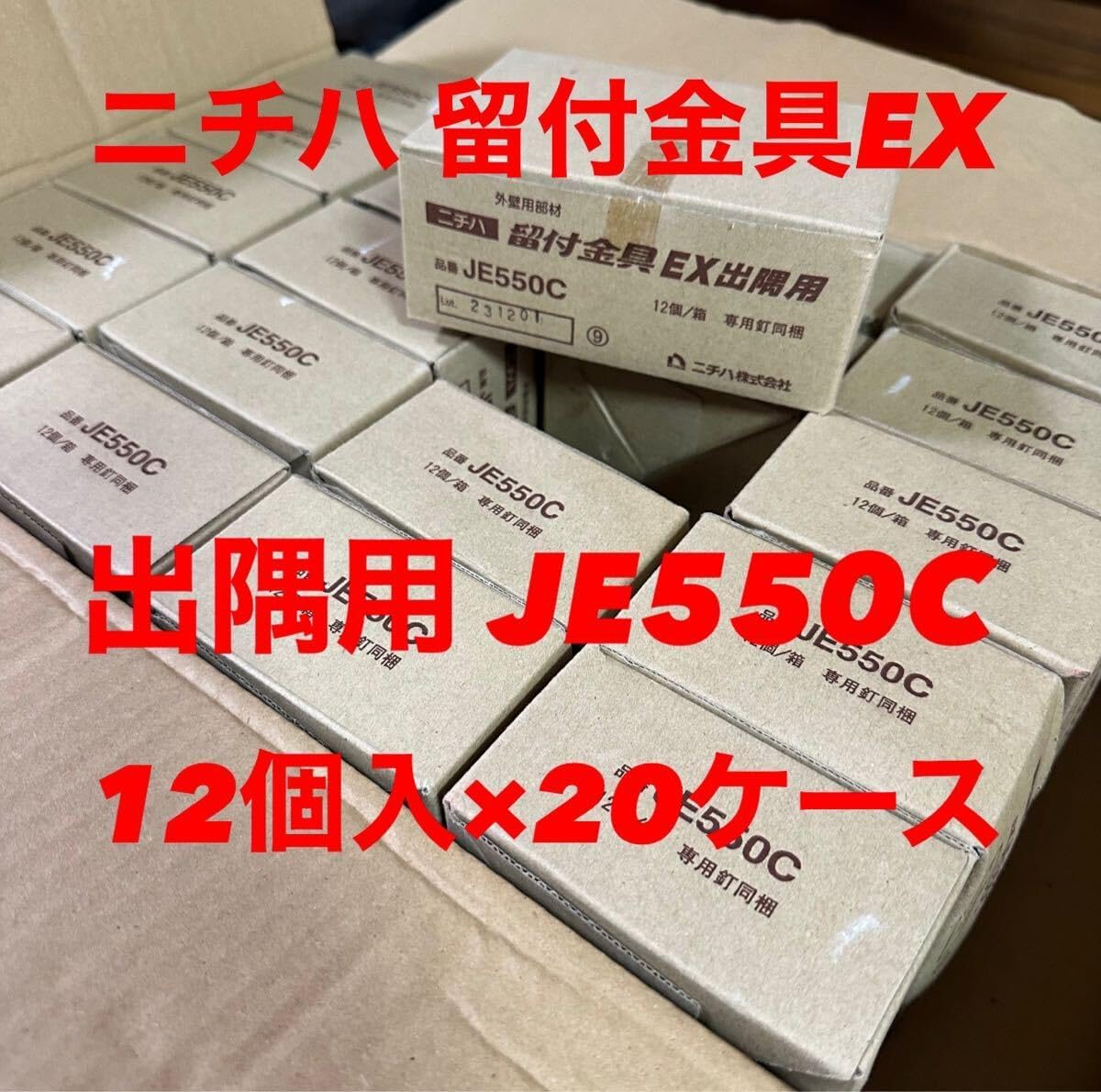 ニチハ 通気金具5箱+出隅金具おまけニチハ通気留付金具EXサイディング