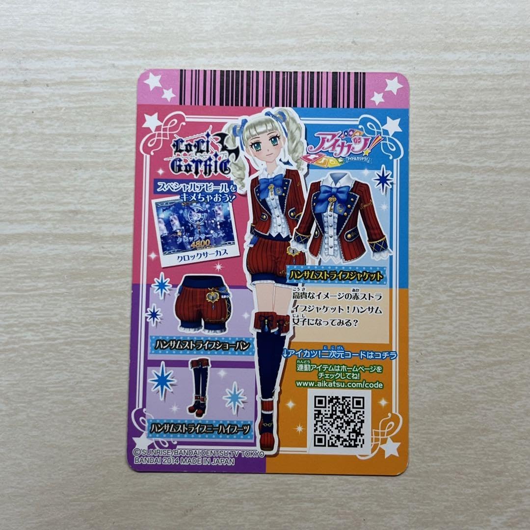 Amazon.co.jp: アイカツカード 藤堂ユリカ ハンサムストライプ